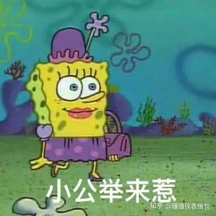  动画表情包图片为什么不泡我