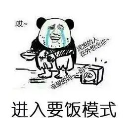 肚子疼表情包动漫要饭