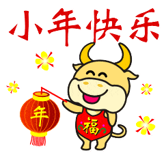  小年快乐的动态微信表情图