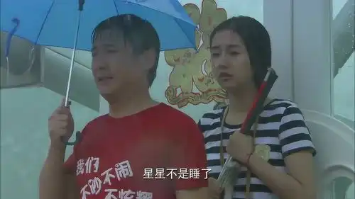  你是我的眼城市大雨瓢泼,沈腾贴心为美女挡雨,心中暗自欢喜