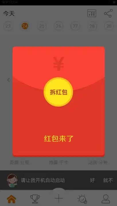  商南人注意微信群这样的红包千万别抢,已有人中招被骗