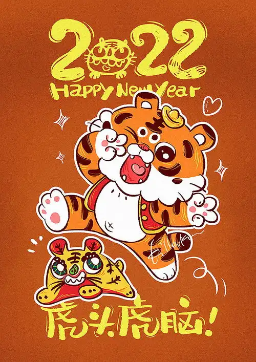  元宝虎虎年大吉系列插画