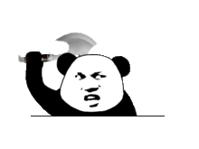 生气熊猫表情包动图我就