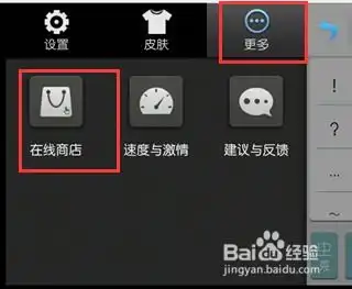  触宝手机输入法如何下载获得更多的emoji表情包