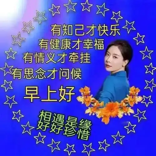  2021年3月12日正月廿九早上好问候祝福动态表情图片