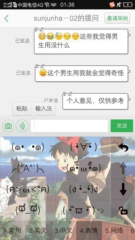  一个女生今天突然问我你没事干嘛总给我发害羞表情呀这是什么意思呢求高手