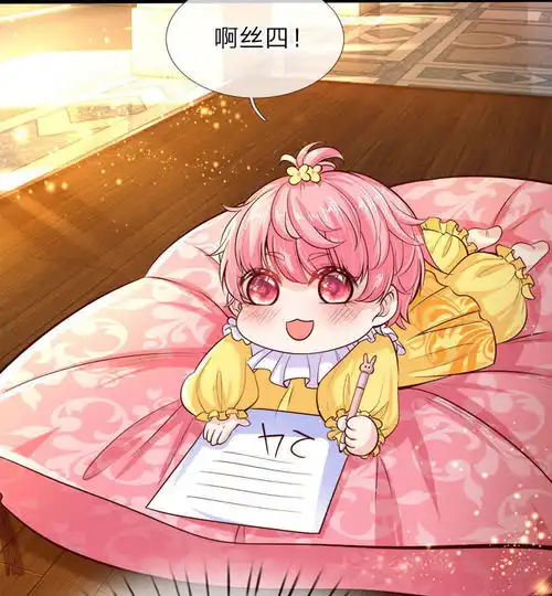  皇帝陛下的天价宝贝第6话陛下公主乃是真天才啊爱奇艺漫画