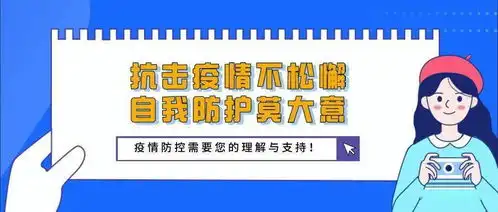  慎终如始紧抓疫情防控