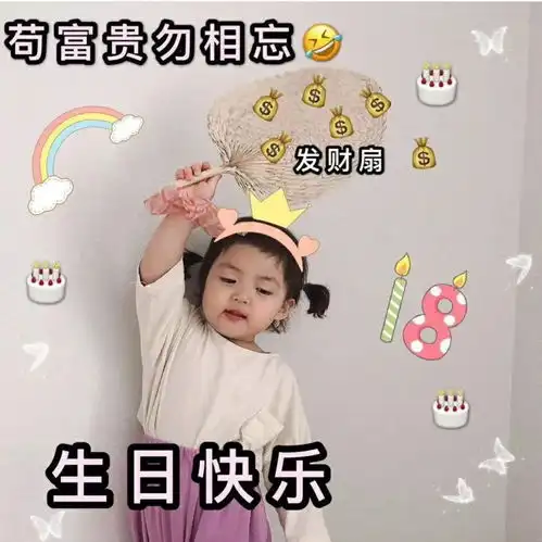  祝闺蜜生日快乐暖心话