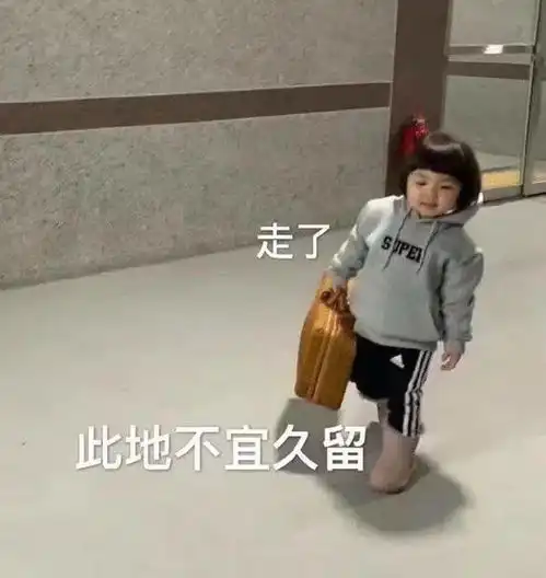  表情包加油,打工人,每天都要元气满满哦