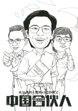  手绘海报