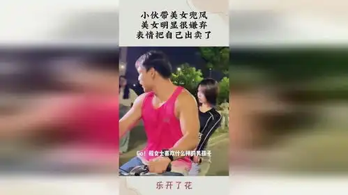  小伙带美女兜风,美女明显很嫌弃,表情把自己出卖了