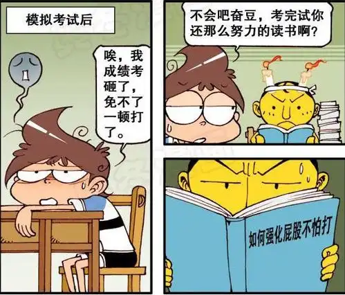  星太奇警告奋豆,骑在管家身上会融合,吓得奋豆瞬间觉得书包不重了