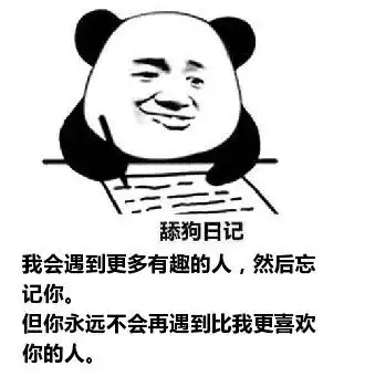  熊猫头惊讶刷手机gif动图表情包gif动图惊讶熊猫表情