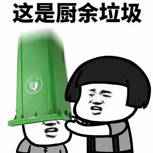 捂脚表情包多边贸易体制