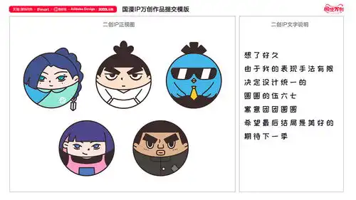  国漫万创刺客伍六七