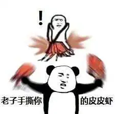  皮皮虾我们走是什么梗和皮皮猪我们走什么关系皮皮虾我们走表情包无水印
