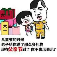 买礼物表情包表情包