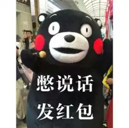  我的简书文被锁定后,我特么想发红包