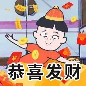  鼠年连发祝福创意表情包,微信拜年超好用