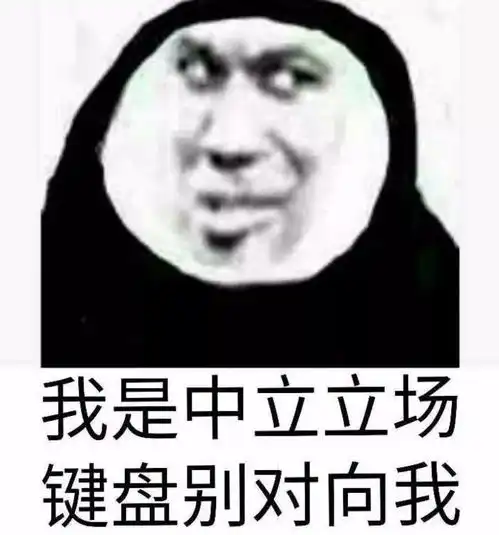  熊猫头表情包i不争气的东西