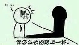  逗比表情图片2014超级搞笑文字聊天表情