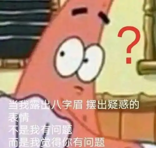  杂图表情包你在演我我要揍你