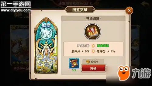  英雄无敌战争纪元兵团图鉴突破大幅提升战力