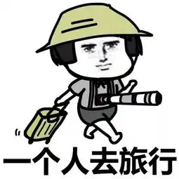  单身联谊在这里,你不再是单身的人