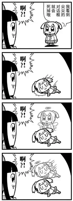  pop子与pipi美的神经质人生