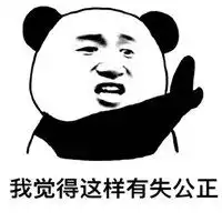 啊对对对表情包表情包