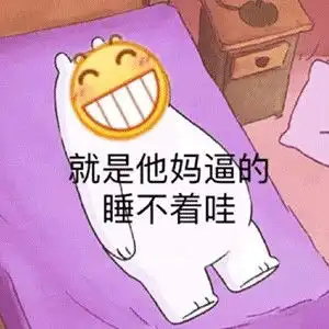  快乐水也无法让我再快乐起来了