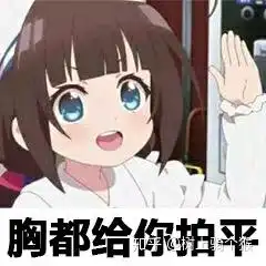 谢谢大家,腻了 谢谢大家,腻了