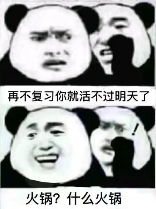  每日一更,最新热门熊猫头泡妞表情包