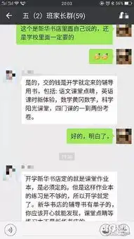  仔细问了一下书本费,发了个表情包老师竟然把我踢出了家长群