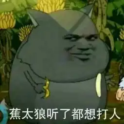 ig喜获三连胜,蕉太狼斩获生涯首个mvp我是一只吃香蕉的狼