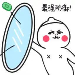 扔肥皂表情包无所谓