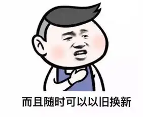  一个人喜不喜欢你,看表情包就知道