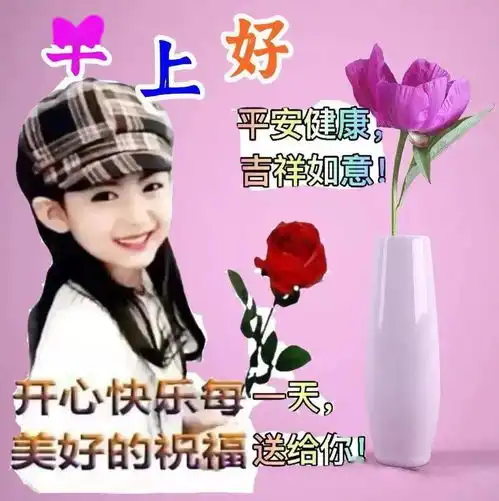  12月10日早上好问候祝福语动态表情图片大全周五最新早安问候语动态图片表情