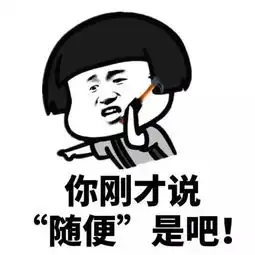 问对方在干嘛的表情包头