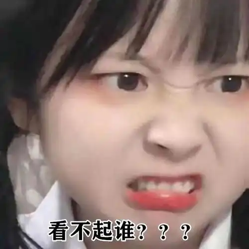 北山酱表情包