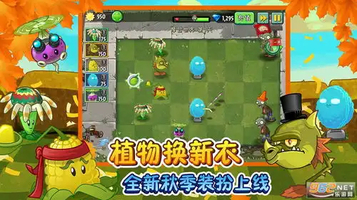  植物大战僵尸ab版无限阳光钻石版植物大战僵尸ab版下载手机版破解版乐游网安卓下载