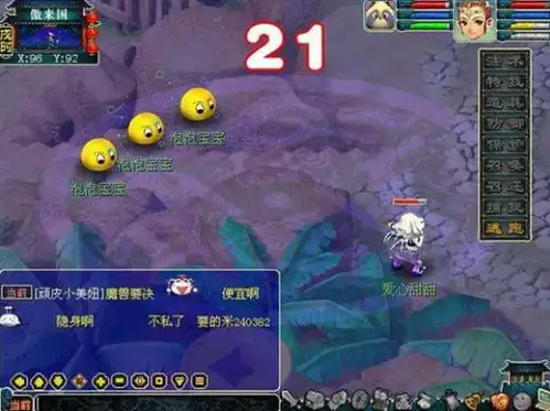 梦幻西游大表情包沉船