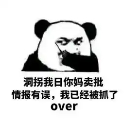  对讲机表情包收到请回复