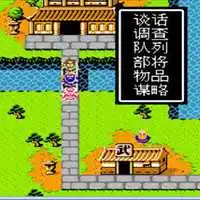  fc吞食天地2原版头像微信头像图片大全