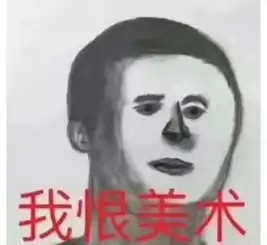  我把那个学医的朋友拉黑了哈哈哈哈哈哈哈哈哈哈哈哈哈哈
