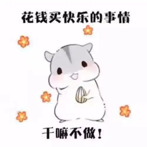 吃完火锅拉肚子表情包大