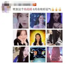 咱们留学生也有杨超越表情包和壁纸啦 咱们留学生也有杨超越表情包和壁纸啦