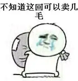 双叶杏人生啊表情包毒鸡
