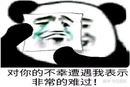 熊猫写字表情包原图旺角